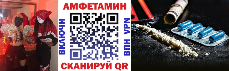 Амфетамин Premium  МЕГА сайт  Лысково 