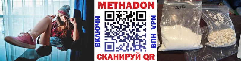 Метадон methadone  наркота  Лысково 