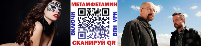 Метамфетамин Methamphetamine  Лысково 