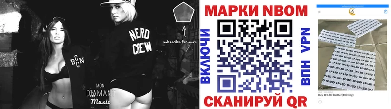 как найти закладки  Лысково  Марки NBOMe 1,5мг 